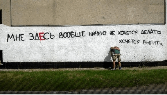 "Хочется выпить!" Художник показал всю суть оккупации Крыма в одном граффити