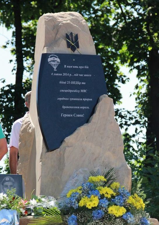 Между Славянском и Краматорском открыли памятник погибшим героям