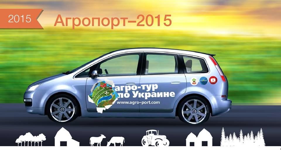 Агро-тур по Украине завершится на Харьковщине