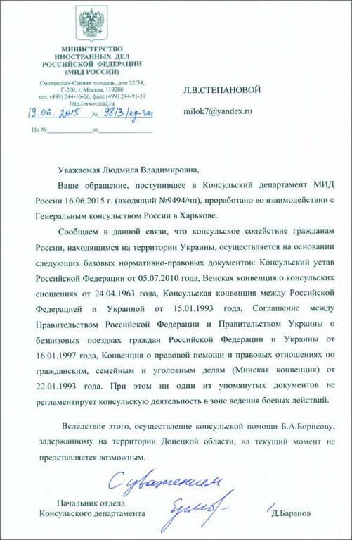 Кремль відмовився рятувати своїх громадян із полону терористів "ДНР"