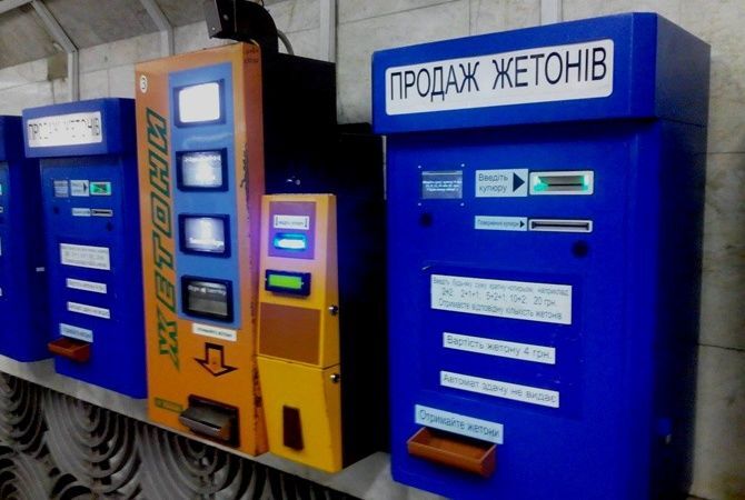 В киевском метро установили "умные автоматы"