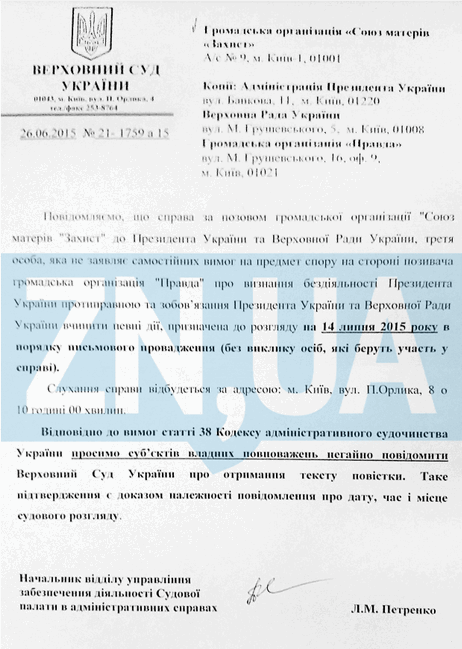 Прав ли был Порошенко, не объявив военное положение: Верховный суд решит через неделю