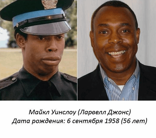Легендарные копы: как выглядят герои "Полицейской академии" спустя 30 лет