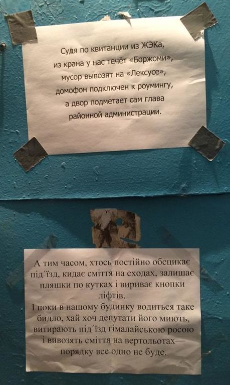 В Киеве соседи начали переписку на доске объявлений: фотофакт