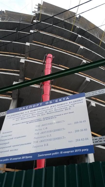 В Киеве строят жилой дом, вдвое выше заявленного по паспорту: фотофакт
