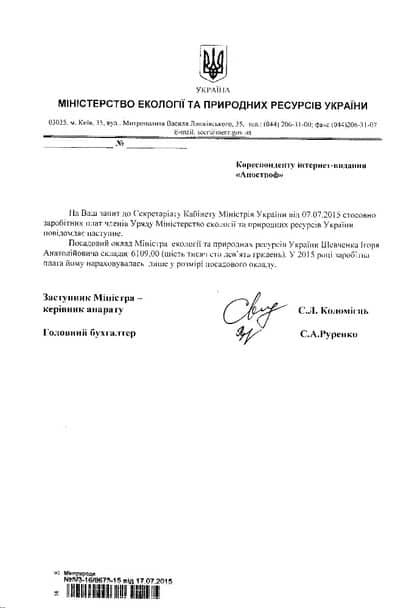 Стало известно, кто больше всех зарабатывает в Кабмине Яценюка: фото документов