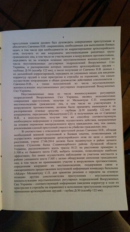 Опубліковано повний текст обвинувального висновку Савченко: документ