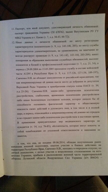 Опубліковано повний текст обвинувального висновку Савченко: документ