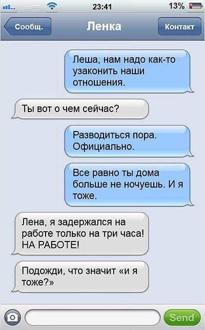 11 СМС від дівчини, яка будь-якого хлопця доведе "до ручки"