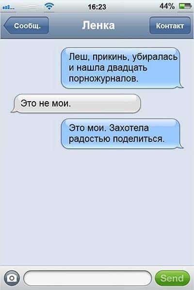 11 СМС від дівчини, яка будь-якого хлопця доведе "до ручки"