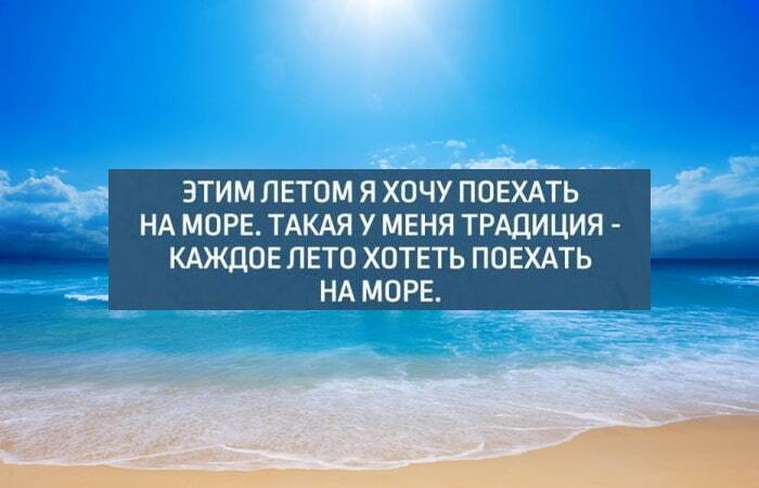 19 бодрящих открыток для тех, кто хочет в отпуск