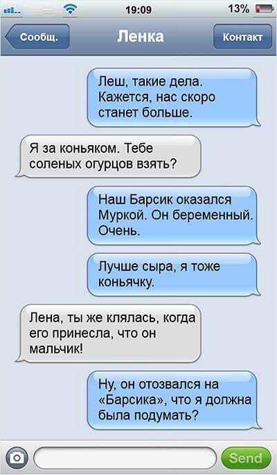 11 СМС від дівчини, яка будь-якого хлопця доведе "до ручки"