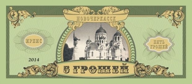 Замість рубля Башлам з портретом Путіна: російські козаки ввели свою валюту