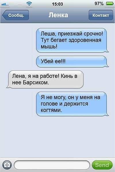 11 СМС від дівчини, яка будь-якого хлопця доведе "до ручки"