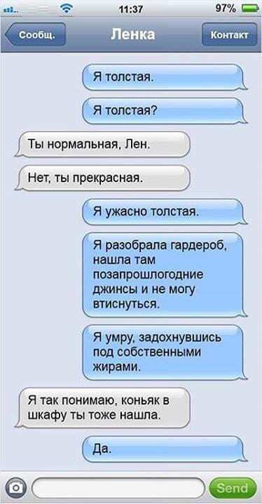 11 СМС від дівчини, яка будь-якого хлопця доведе "до ручки"