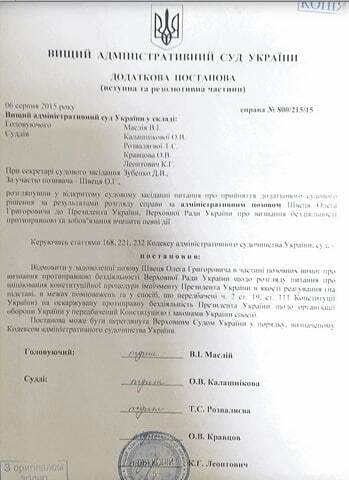 Высший админсуд отказался обязать Порошенко ввести военное положение: документы