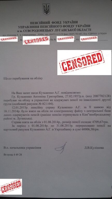 Заместитель "народного мэра ЛНР" получает пенсию в Украине: документ