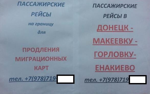 Дорога в пекло: із Криму через Росію ходить автобус у "ДНР"