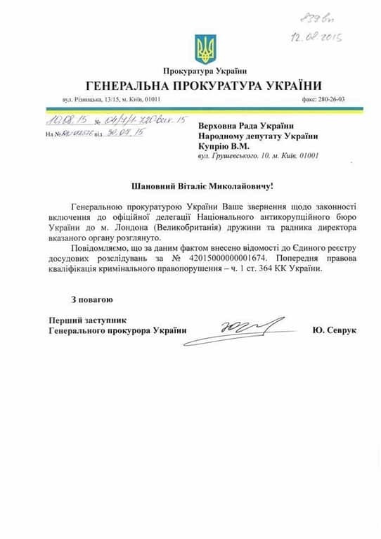 ГПУ порушила справу проти голови Антикорупційного бюро: документ