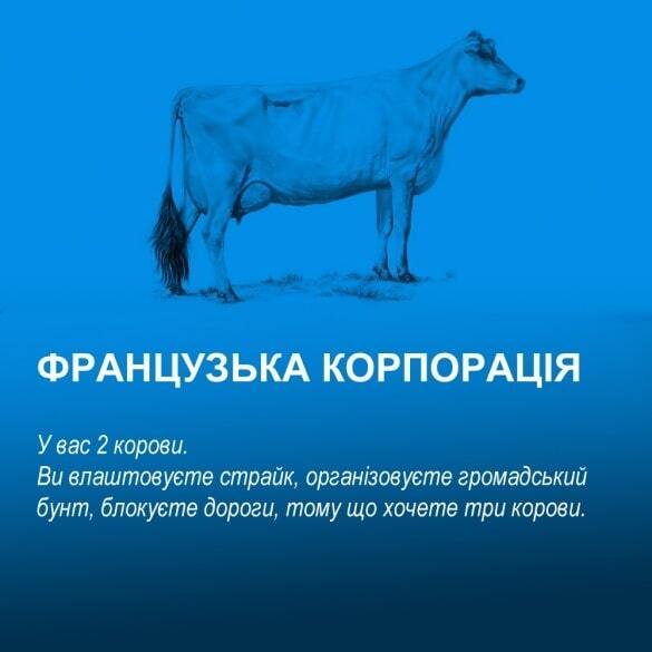 У вас есть две коровы…: новозеландский журналист нашел простое объяснение мировой экономики