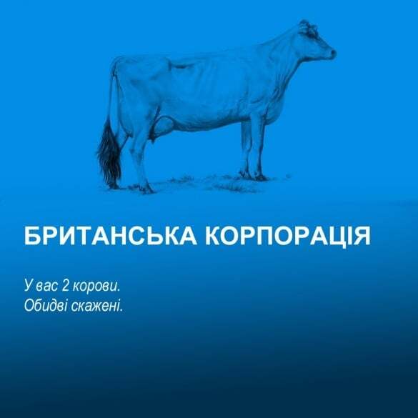 У вас есть две коровы…: новозеландский журналист нашел простое объяснение мировой экономики