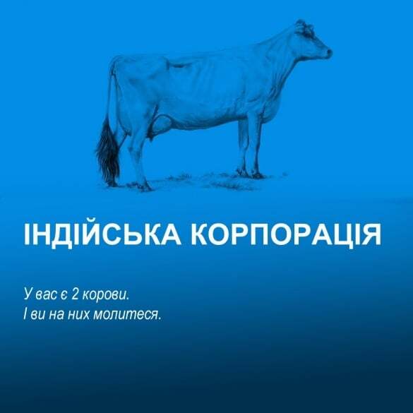 У вас есть две коровы…: новозеландский журналист нашел простое объяснение мировой экономики