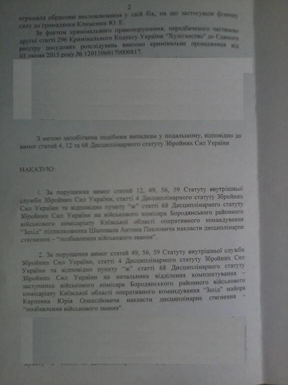 "Полечим" и уволим: Генштаб лишил воинских званий буйных военкомов Бородянки