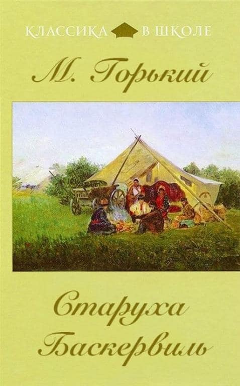 "Трое в лодке, нищета и собаки": 30 книг, которые посетители так и не нашли в библиотеке