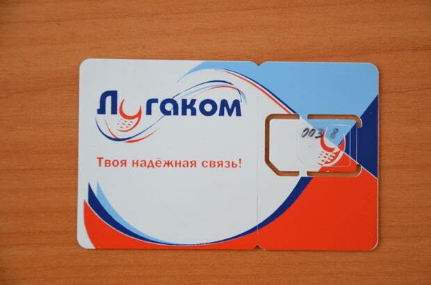 Террористы "ЛНР" похвастались дизайном своих сим-карт: фотофакт