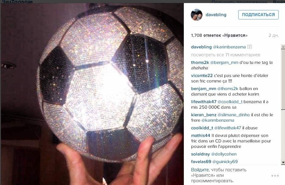 Знаменитому футболістові зробили м'яч з 72000 діамантів