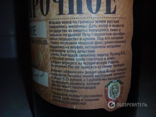 В донецких магазинах продается пиво с рекламой "сильного лидера" Путина: фотофакт