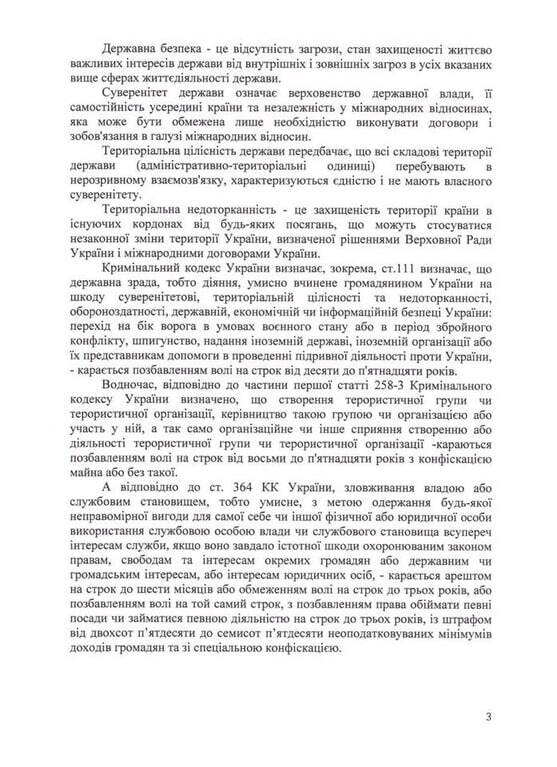 Нардеп: "Міністр освіти" "ЛНР" отримує виплати з держбюджету України
