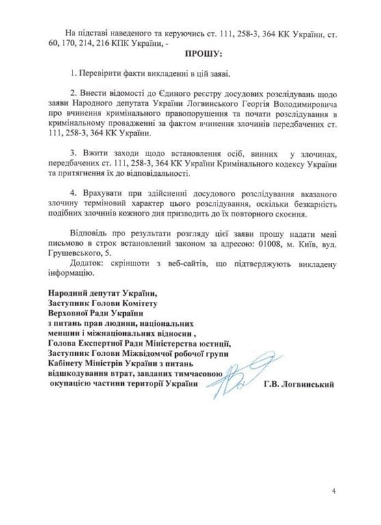 Нардеп: "Міністр освіти" "ЛНР" отримує виплати з держбюджету України