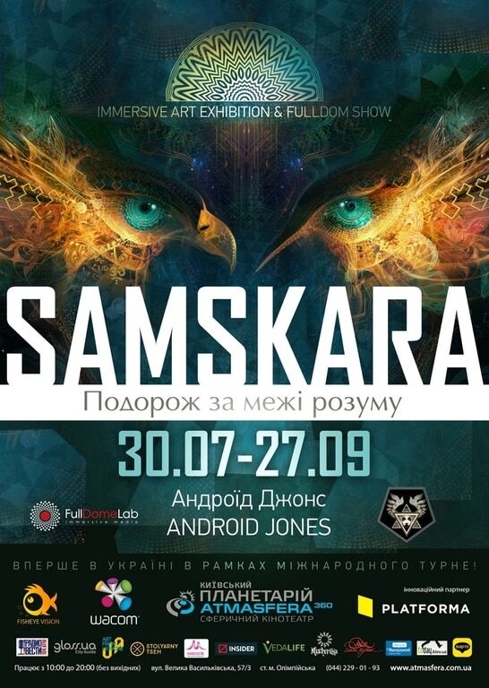 Впервые в Украине выставка известнейшего американского художника Эндрю Джонса "SAMSKARA"