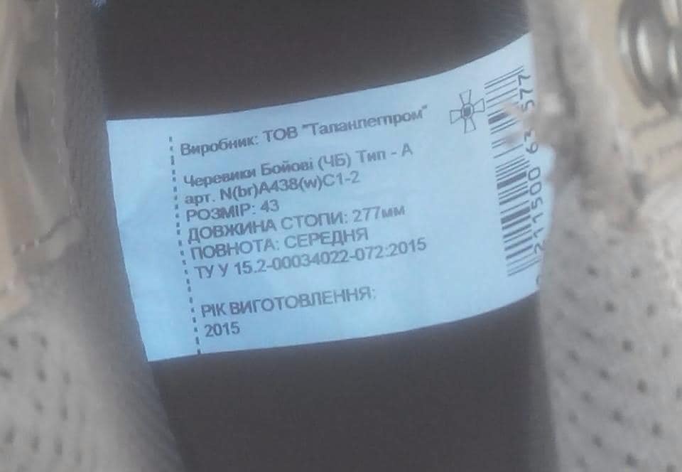 "Голые и босые": во Львове военный "загнал" на рынке эксклюзивные ботинки ВСУ. Фотофакт