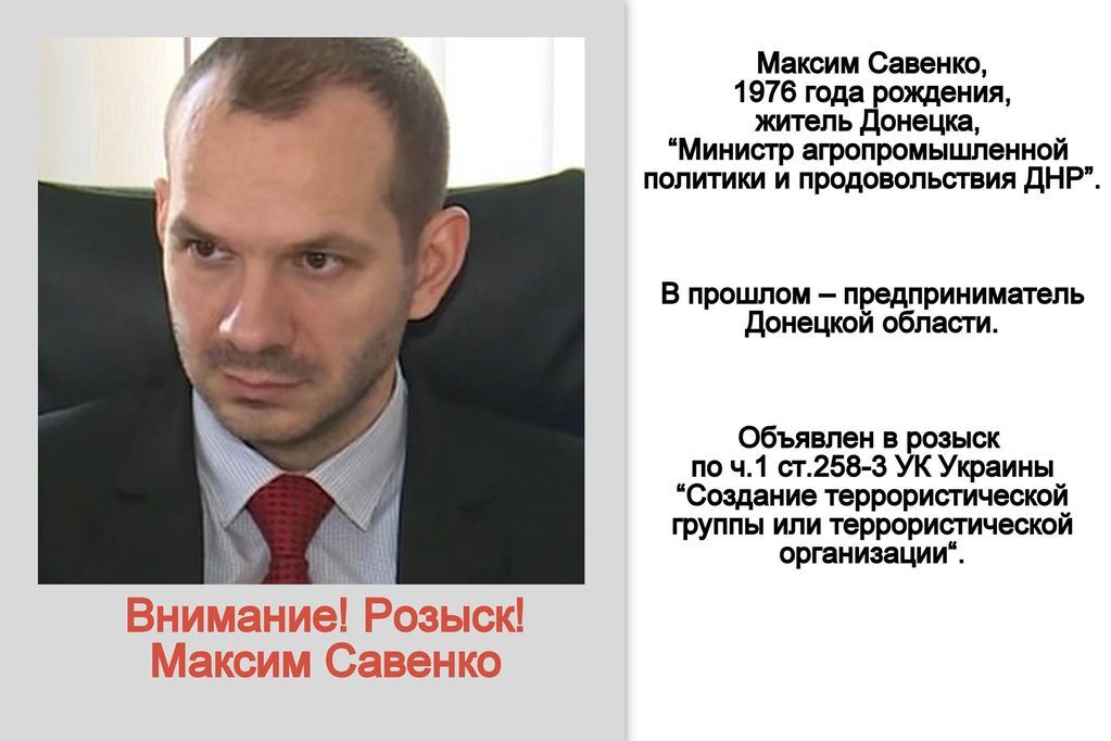 Предателям бой! В розыск объявлены 11 "министров ДНР": опубликованы фото