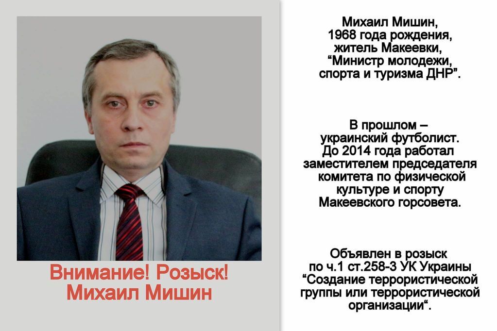 Зрадникам бій! У розшук оголошені 11 "міністрів "ДНР ": опубліковано фото