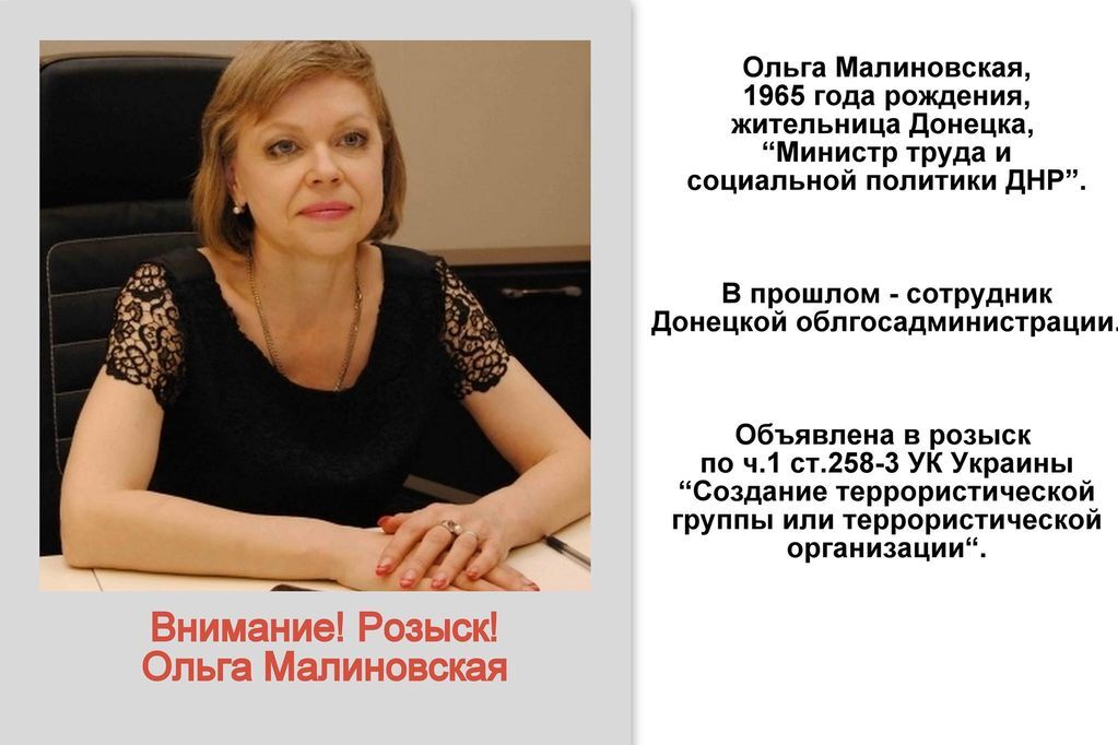 Зрадникам бій! У розшук оголошені 11 "міністрів "ДНР ": опубліковано фото