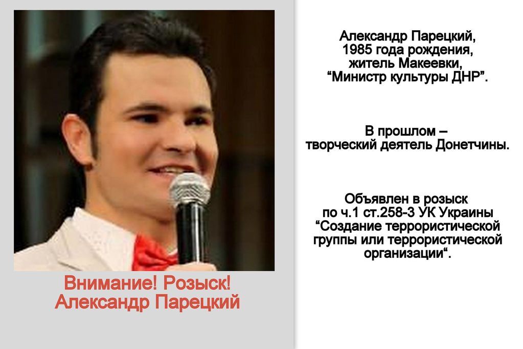 Зрадникам бій! У розшук оголошені 11 "міністрів "ДНР ": опубліковано фото