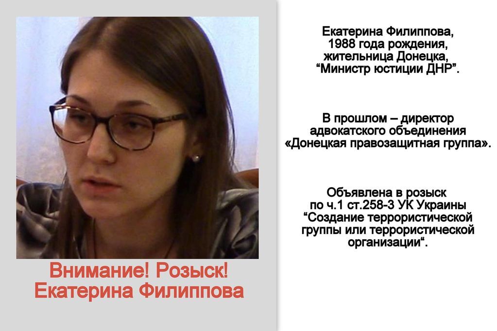 Зрадникам бій! У розшук оголошені 11 "міністрів "ДНР ": опубліковано фото