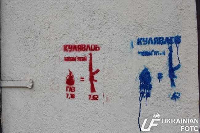В центре Львова Яценюку угрожали "кулеювлоб": фотофакт