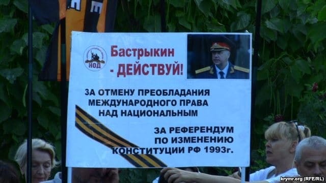 У Криму націоналісти вимагали наділити Путіна абсолютною владою