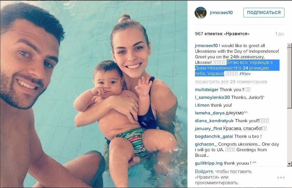 Бразильский новичок "Динамо" поздравил Украину семейным фото