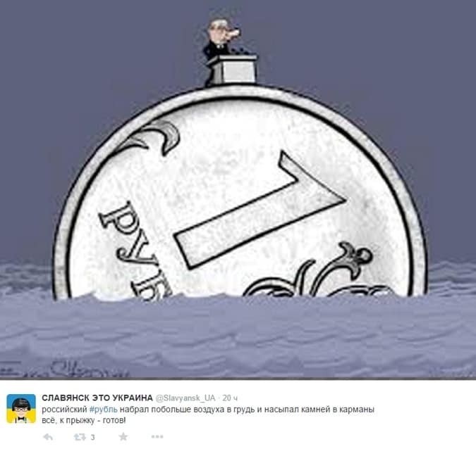 У мережі висміяли чергове падіння російської валюти