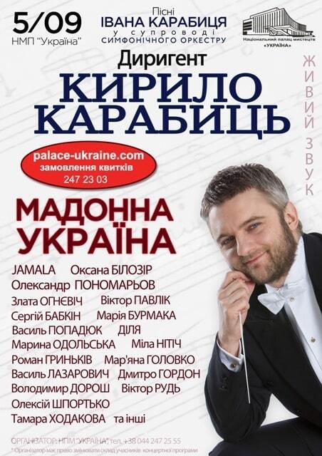 Пономарьов, Огнєвіч та інші зірки дадуть концерт із кращим молодим диригентом світу