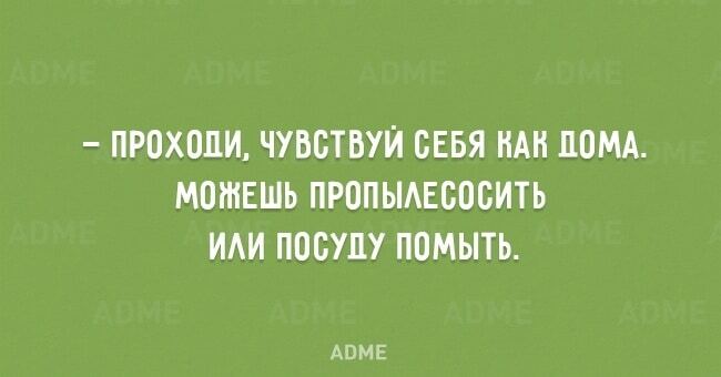 20 открыток о домашних хлопотах, которые знакомы каждому