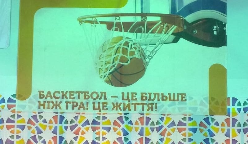 Евробаскет-2015. Сборная Украины закрылась накануне чемпионата Европы