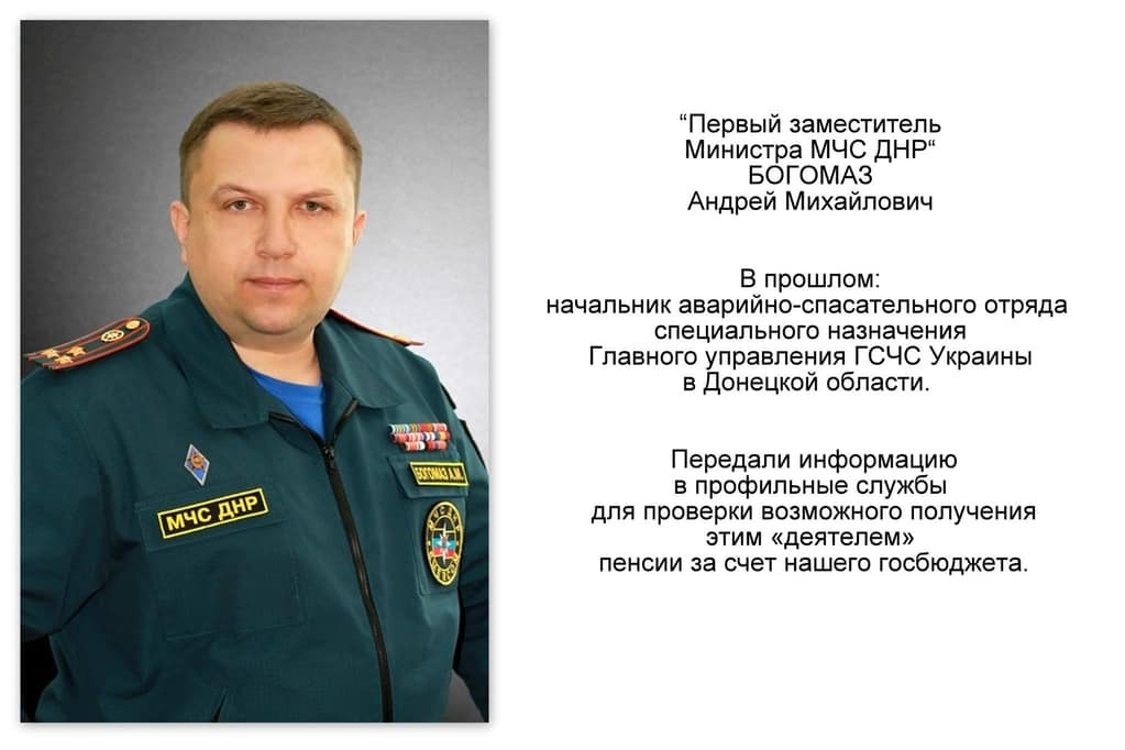Аброськін показав ряджених "рятувальників" терористів "ДНР"