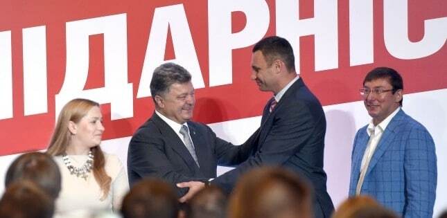 Ударна Солідарність: головні рішення з'їзду партії Порошенко