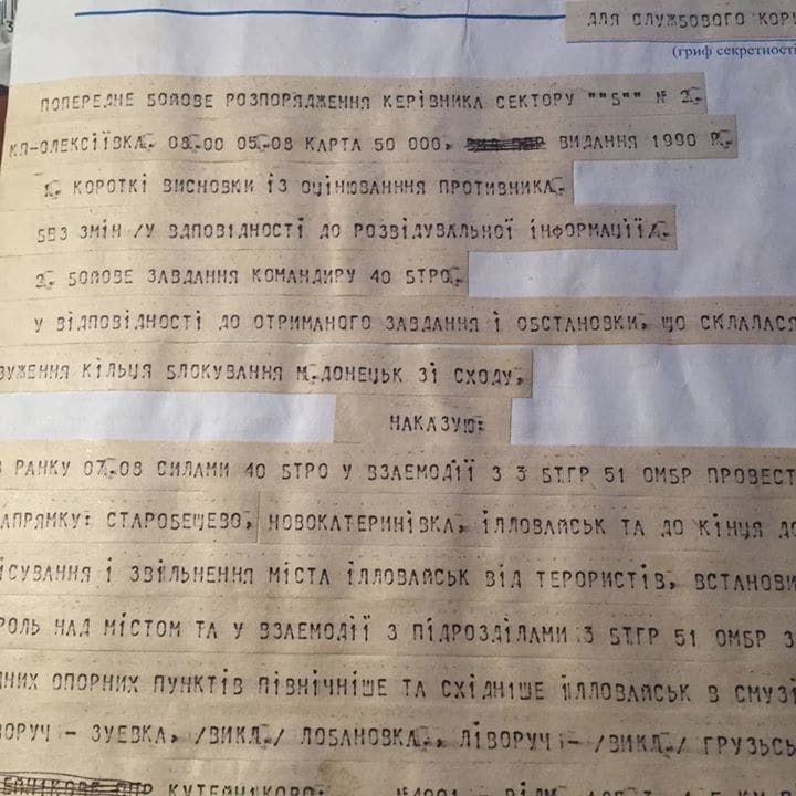 Іловайський котел: опублікований оригінал фатального наказу на штурм